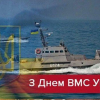 З Днем Військово-Морських Сил України! 5