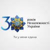 До Дня Незалежності України 13