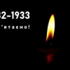 День пам'яті жертв голодоморів 9