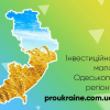 Інвестиційна мапа Одеського регіону 1