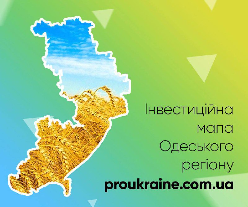 Інвестиційна мапа Одеського регіону 3