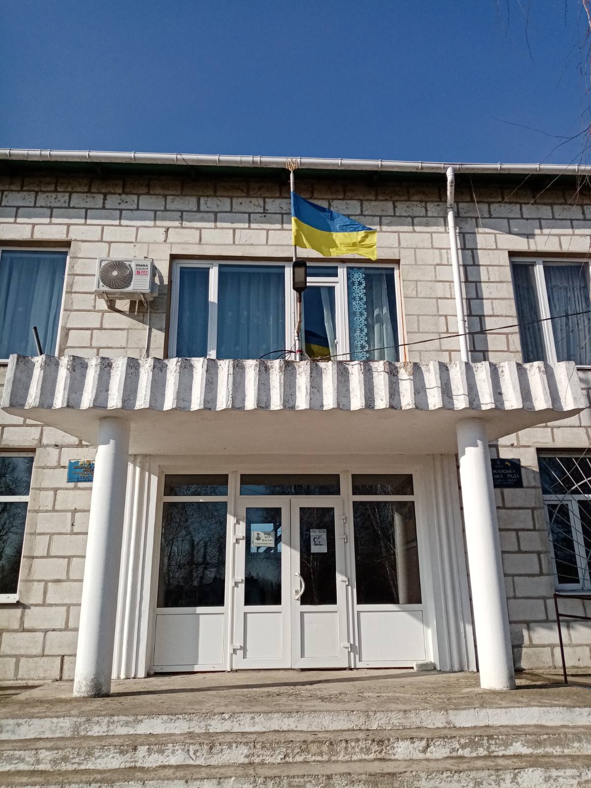 Саф‘янівська громада відзначила День єднання України 19
