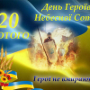 В Україні відзначають День Героїв Небесної Сотні 3