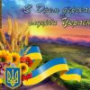 З Днем державної служби України! 1