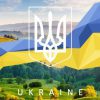 З Днем Державності України! 1
