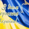 Збірна команда спортсменів Саф‘янівської громади на Всеукраїнських спортивних змаганнях 13