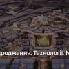 Всесвітня виставка ЕКСПО 2030 в Одесі «Відродження. Tехнології. Майбутнє.» 1