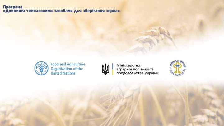 ФАО у партнерстві з УАРОР роздасть 35 тисяч полімерних рукавів для зберігання 7 мільйонів тон зерна 3