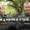 Саф’янівська громада продовжує допомагати військовим Збройних Сил України 37