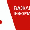 Розпорядження №58/Р-2023 про проведення конкурсу на створення офіційної символіки Саф'янівської сільської ради 3
