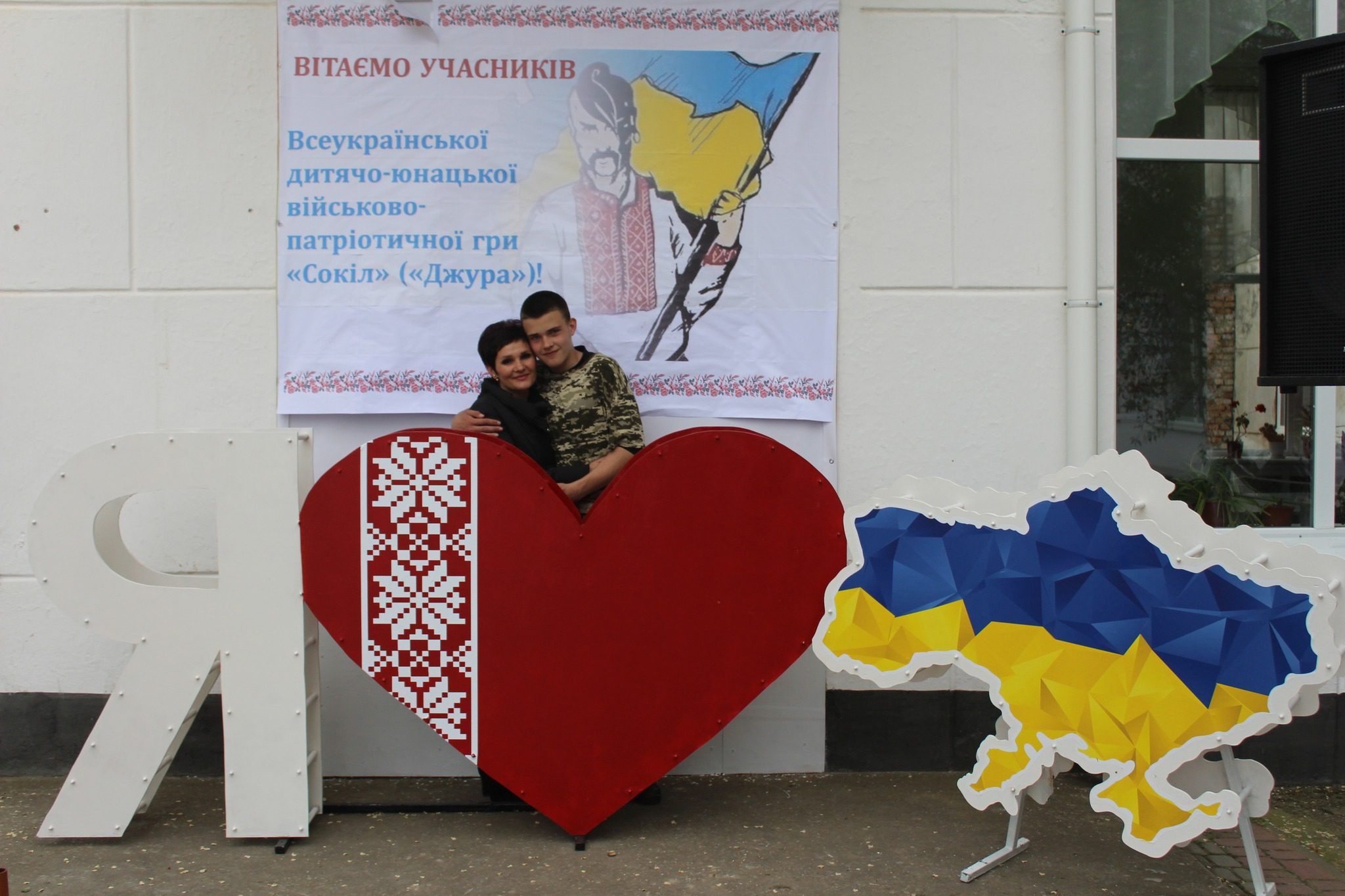 В Саф’янівській громаді відбувся І етап Всеукраїнської дитячо-юнацької військово-патріотичної гри «Сокіл» («Джура») 17