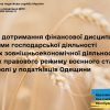 Про діяльність Консультаційного центру Уповноваженого Верховної Ради України з прав людини 3
