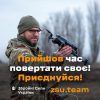 Збройними силами України проводиться інформаційна кампанія «Мобілізація» (Базова підготовка) 1