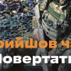 Прийшов час повертати своє! Приєднуйся до лав Збройних Сил України! 9