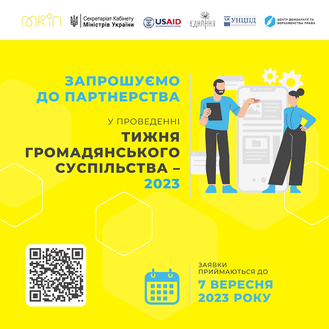 Міністерство культури та інформаційної політики України повідомляє про початок підготовки до Тижня громадянського суспільства 3