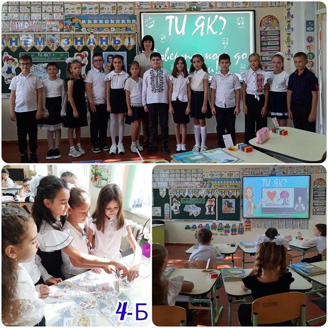 Заклади освіти Саф'янівської громади долучились до Всеукраїнського уроку з ментального здоров'я "ТИ ЯК? Повертаємось до школи!" 9