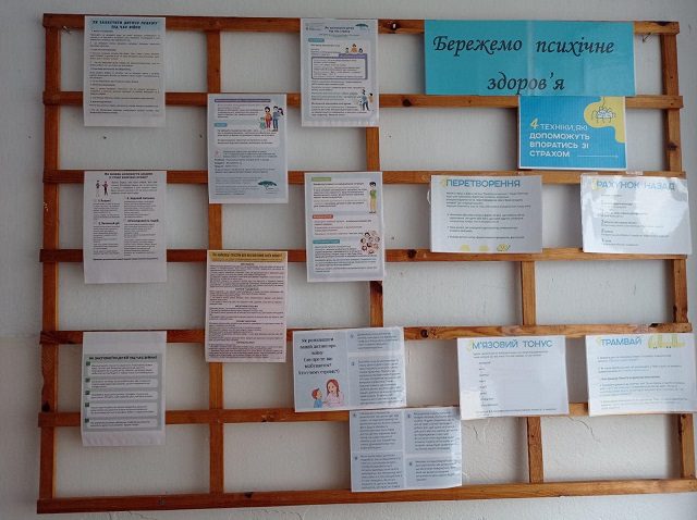 Заклади освіти Саф'янівської громади долучились до Всеукраїнського уроку з ментального здоров'я "ТИ ЯК? Повертаємось до школи!" 5