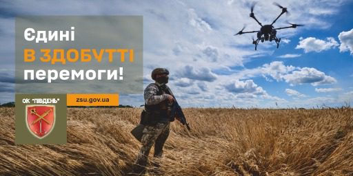 Інформаційна кампанія "На захисті українського народу" 7