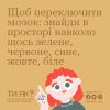 Заклади освіти Саф'янівської громади долучились до Всеукраїнського уроку з ментального здоров'я "ТИ ЯК? Повертаємось до школи!" 13