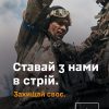 Дитяча допомога – найдорожче для українських військових! 5