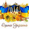 З прийдешнім Днем Соборності України! 17