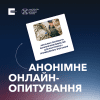 Український ветеранський фонд запрошує ветеранів та військовослужбовців пройти онлайн-опитування 9