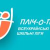 У Саф’янівській сільській раді відбулась нарада щодо організації проведення територіального етапу змагань «Пліч-о-пліч. Всеукраїнські шкільні ліги» 7