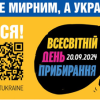 Мешканці Першотравневого продовжують підтримувати ЗСУ 5