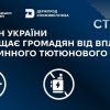 В Сафʼянівській громаді вшанували памʼять полеглих воїнів 5