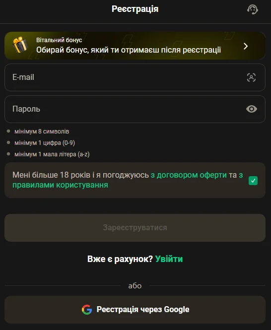 Реєстрація в Parik24